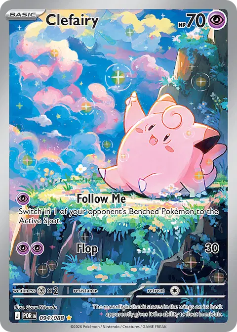 Clefairy, Perfect Order 094/088
