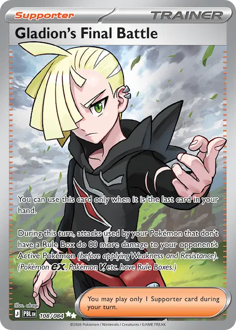 Gladion's Final Battle, Pitch Black 108/084