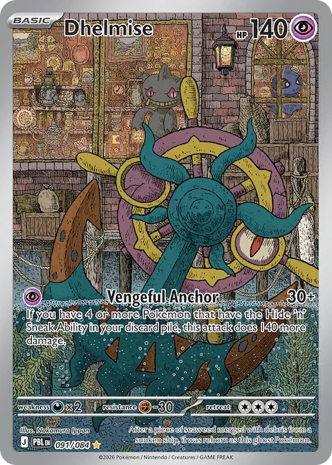 Dhelmise, Pitch Black 091/084