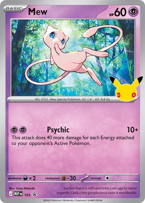 Mew, MEP Black Star Promos 105/000