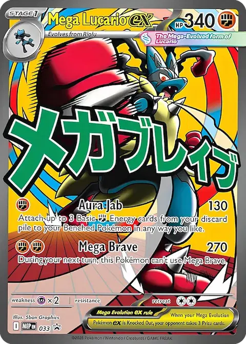 Mega Lucario ex, MEP Black Star Promos 033/000