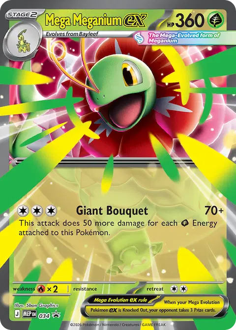 Mega Meganium ex, MEP Black Star Promos 034/000