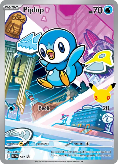 Piplup, MEP Black Star Promos 042/000