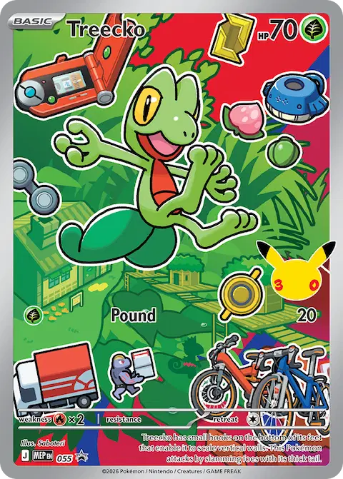 Treecko, MEP Black Star Promos 055/000
