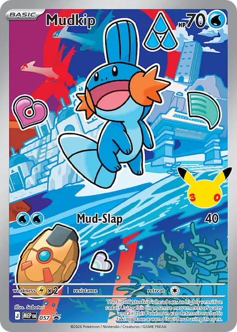 Mudkip, MEP Black Star Promos 057/000