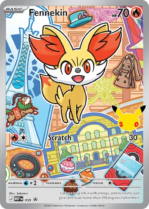 Fennekin, MEP Black Star Promos 059/000
