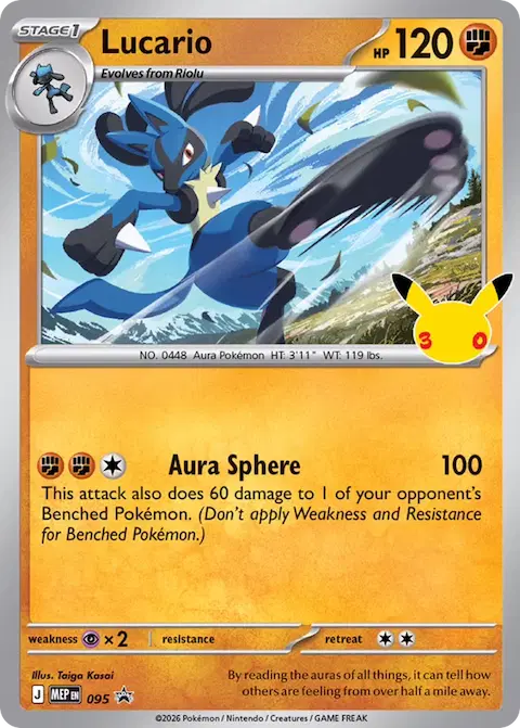 Lucario, MEP Black Star Promos 095/000