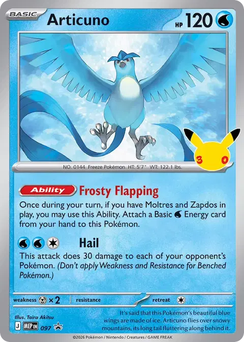 Articuno, MEP Black Star Promos 097/000