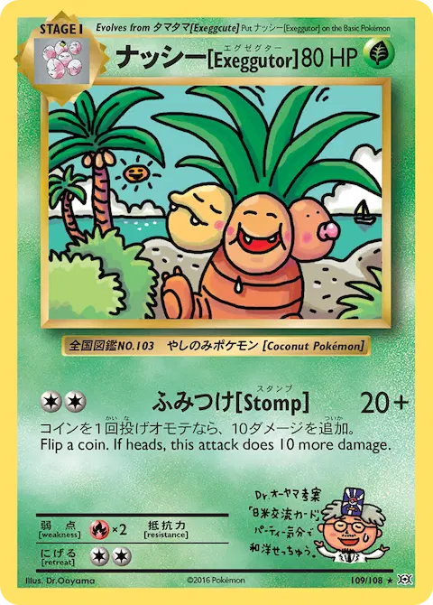 ナッシー[Exeggutor], Evolutions 109/108