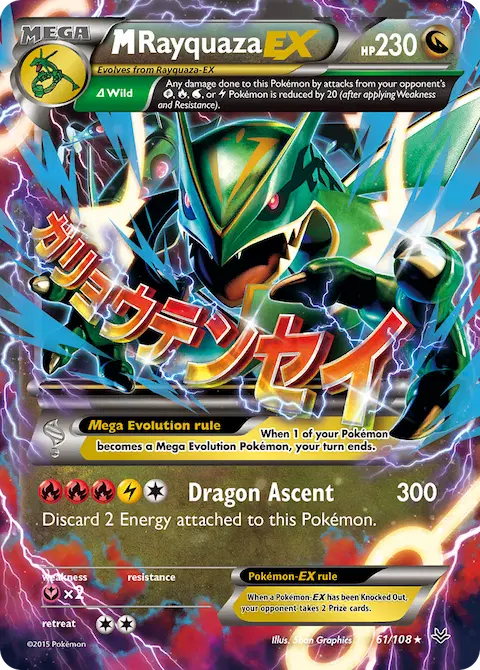 M Rayquaza EX, Roaring Skies 61/108