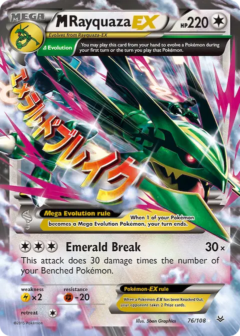 M Rayquaza EX, Roaring Skies 76/108